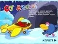 խաղ Flying Car Karych