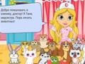 խաղ Cute Pet Hospital