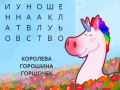 խաղ Pretty Puzzle Princess