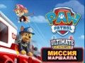 խաղ PAW Patrol Ultimate Rescue