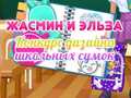 խաղ Jasmine and Elsa School Bag Design Contest