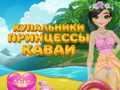 խաղ Princess Kawaii Swimwear