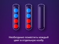 խաղ Color Ball Sort Puzzle