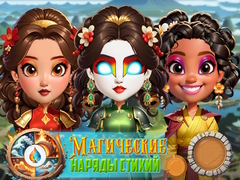 խաղ Elemental DressUp Magic