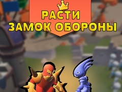 խաղ Grow Castle Defence