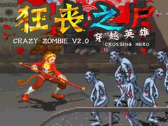 խաղ Crazy Zombie V 2.0 Crossing Hero