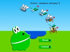խաղ Hunt - Feed the Frog 3