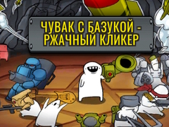 խաղ LOL Rockets: Idle Meme RPG Clicker