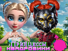 խաղ Princesses of Quadrobics