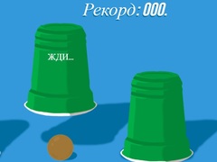 խաղ Cups