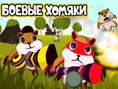 խաղ Battle Hamsters