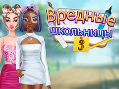 խաղ Highschool Mean Girls 3
