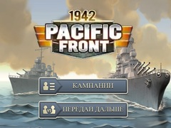 խաղ 1942 Pacific Front