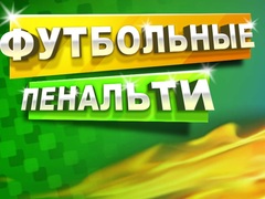 խաղ Football Penalty