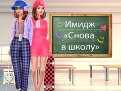 խաղ Back 2 School Makeover