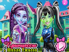 խաղ Princesses at Horror School