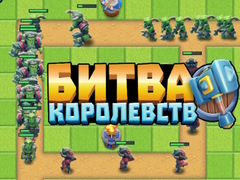 խաղ Kingdom Fight