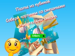 խաղ Jigsaw Cube Puzzles Collect Pictures of Funny Ocean Inhabitants