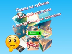 խաղ Jigsaw Cube Puzzles Collect Pictures with Cute Puppies