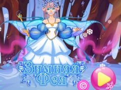 խաղ Winter Fairy