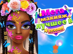 խաղ Mega Makeup Seasons Best