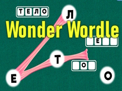 խաղ Wonder Wordle