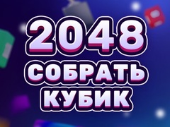 խաղ 2048 Cube Merge