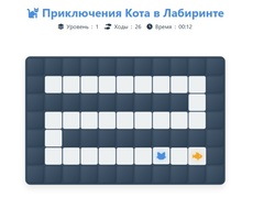 խաղ Cat Maze Adventure