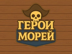 խաղ Heroes Of The Seas