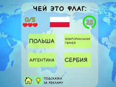 խաղ Geography Quiz Countries Flag Capitals