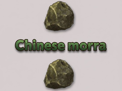 խաղ Chinese morra