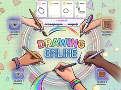 խաղ Drawing Online
