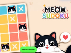 խաղ Meow Sudoku