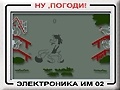 խաղ Wait for it!