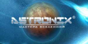 Astronix. Գիտությունների տիեզերքի 