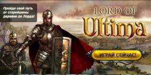 Տերը Ultima 